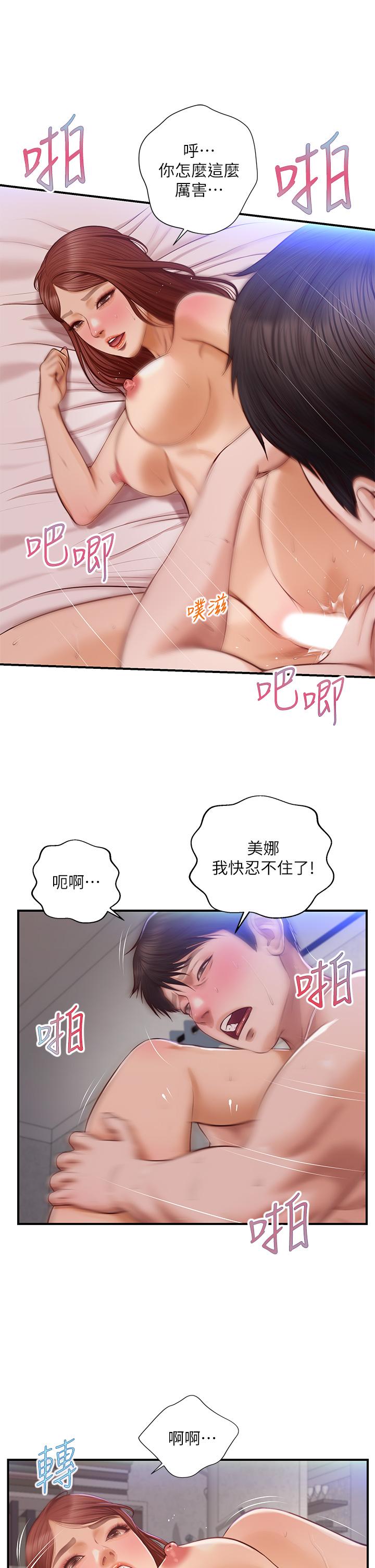 《纯情的崩坏》漫画最新章节纯情的崩坏-第17话-张开双腿等着我的她免费下拉式在线观看章节第【29】张图片