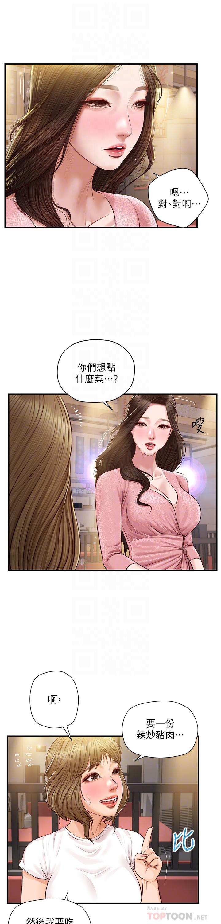 《纯情的崩坏》漫画最新章节纯情的崩坏-第19话-全身湿透的雅妍免费下拉式在线观看章节第【8】张图片