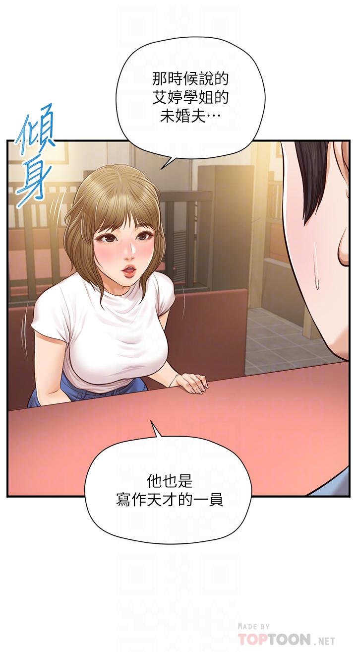 《纯情的崩坏》漫画最新章节纯情的崩坏-第19话-全身湿透的雅妍免费下拉式在线观看章节第【10】张图片