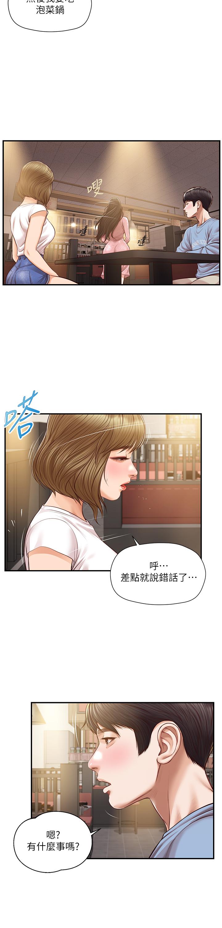 《纯情的崩坏》漫画最新章节纯情的崩坏-第19话-全身湿透的雅妍免费下拉式在线观看章节第【9】张图片