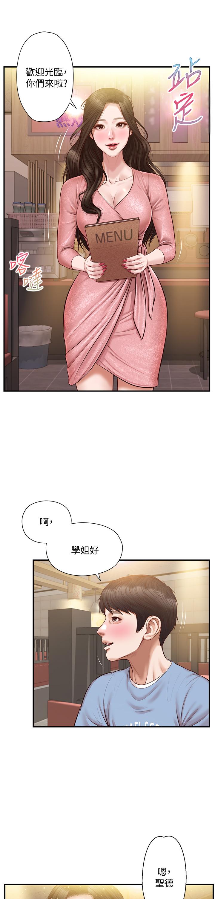 《纯情的崩坏》漫画最新章节纯情的崩坏-第19话-全身湿透的雅妍免费下拉式在线观看章节第【2】张图片