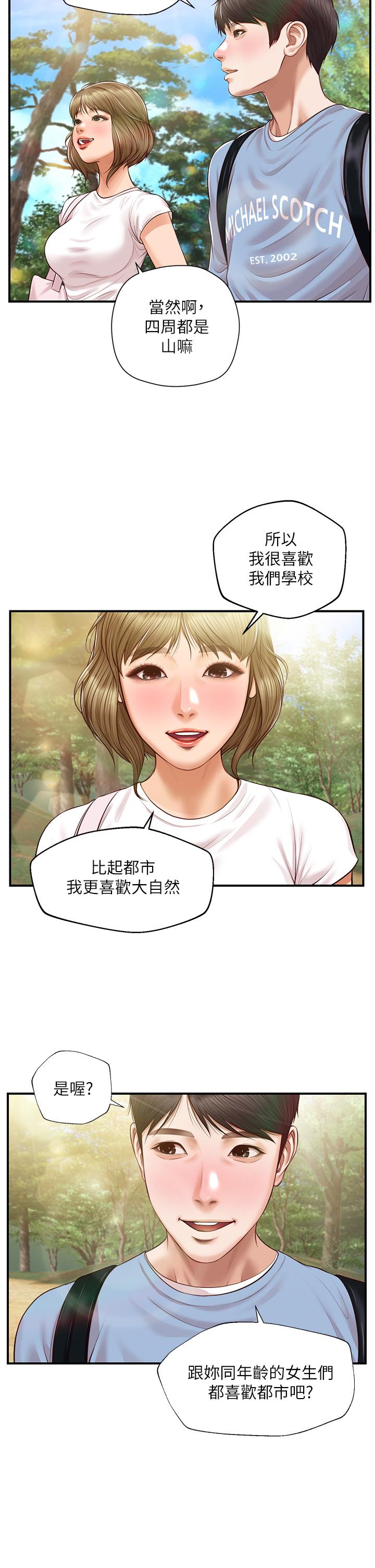 《纯情的崩坏》漫画最新章节纯情的崩坏-第19话-全身湿透的雅妍免费下拉式在线观看章节第【23】张图片