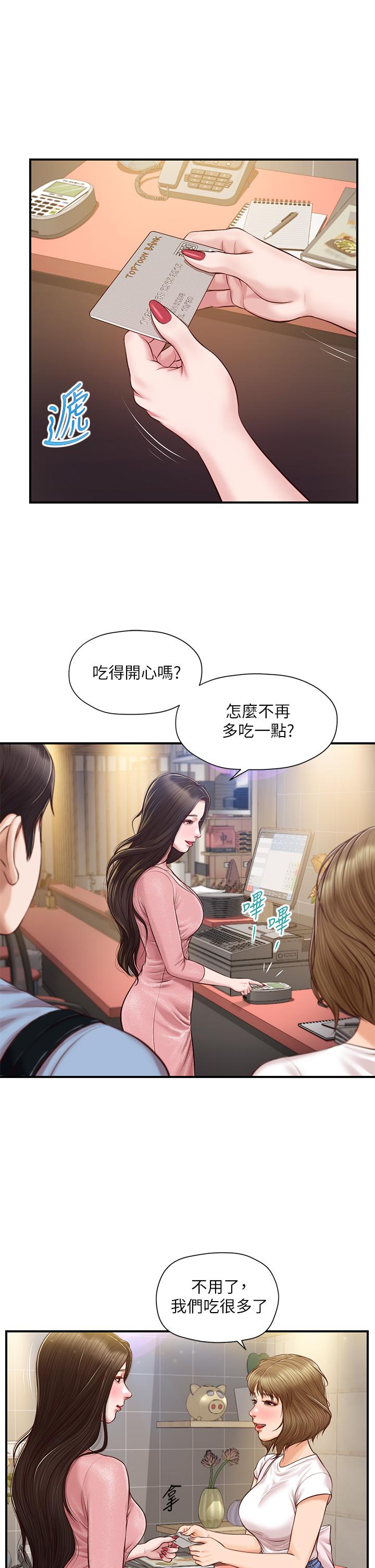 《纯情的崩坏》漫画最新章节纯情的崩坏-第19话-全身湿透的雅妍免费下拉式在线观看章节第【17】张图片