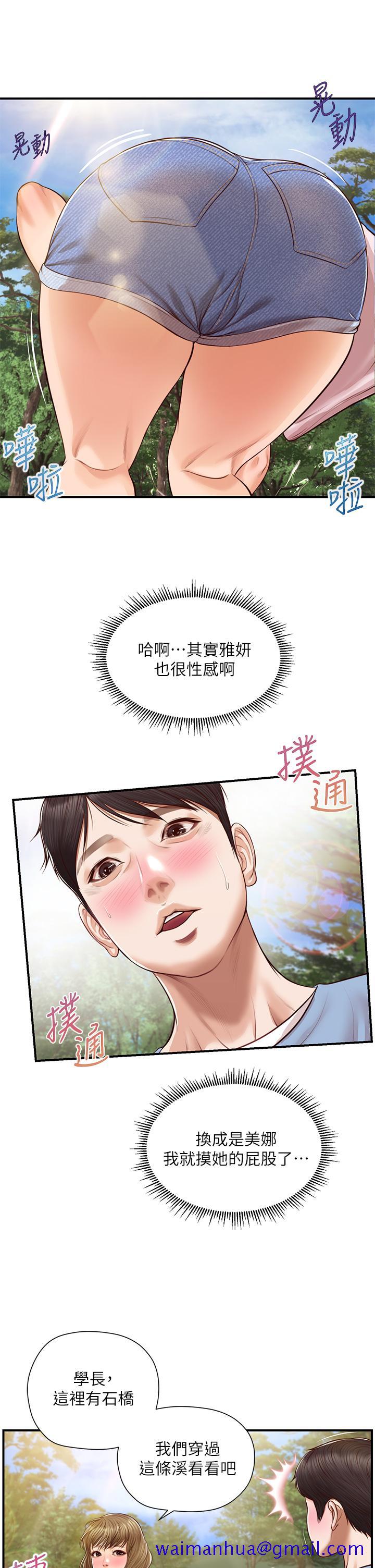 《纯情的崩坏》漫画最新章节纯情的崩坏-第19话-全身湿透的雅妍免费下拉式在线观看章节第【31】张图片