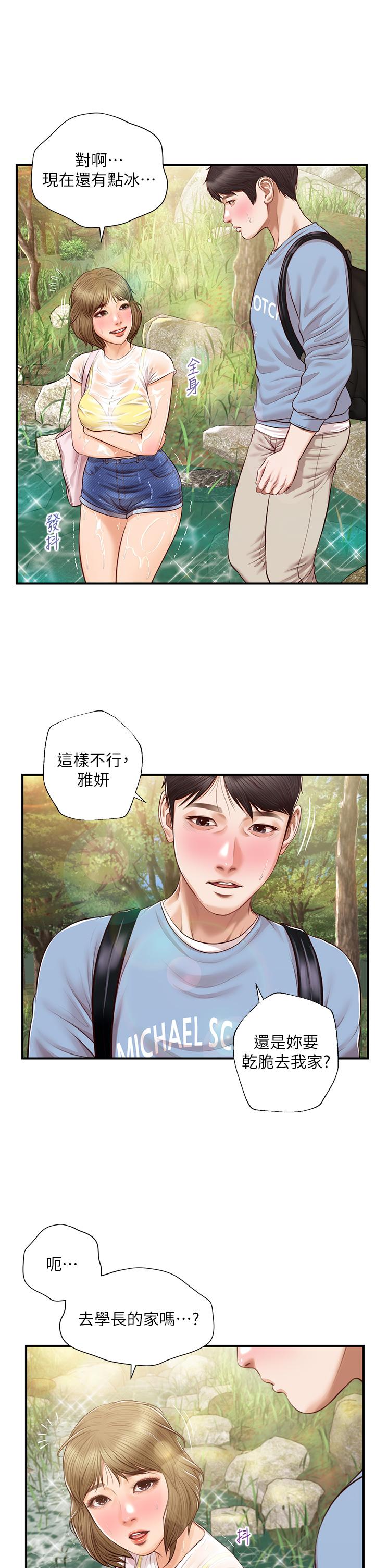 《纯情的崩坏》漫画最新章节纯情的崩坏-第19话-全身湿透的雅妍免费下拉式在线观看章节第【40】张图片