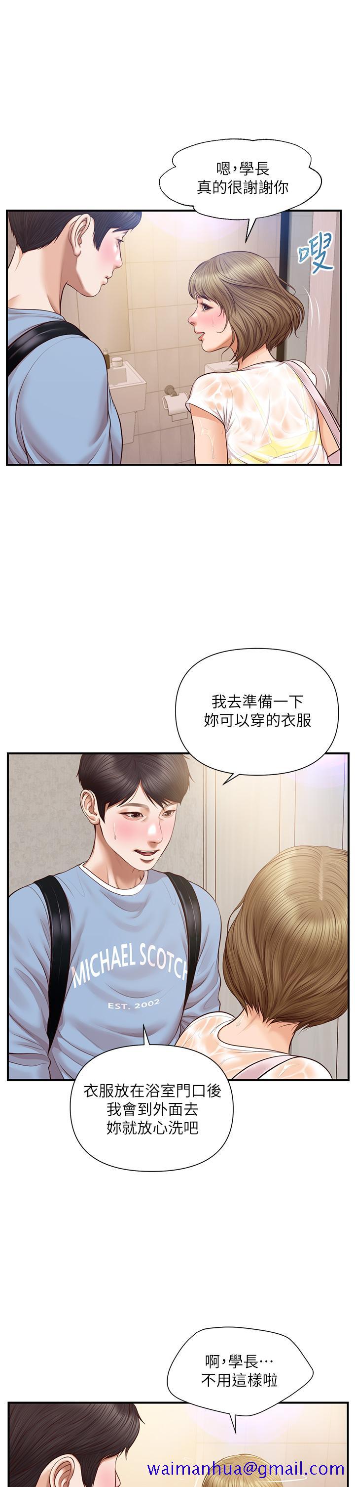 《纯情的崩坏》漫画最新章节纯情的崩坏-第20话-第一次看到雅妍裸体免费下拉式在线观看章节第【11】张图片