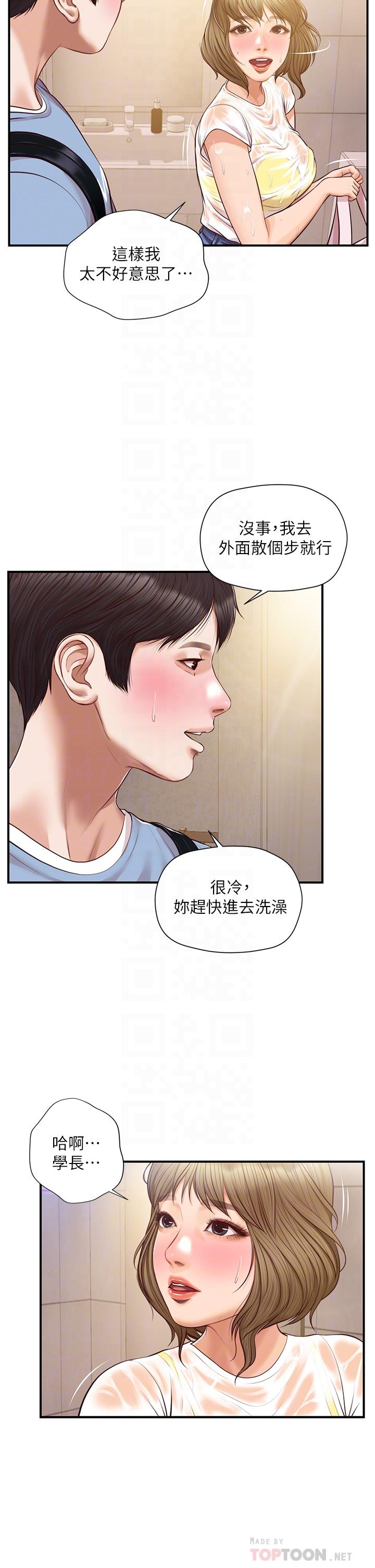 《纯情的崩坏》漫画最新章节纯情的崩坏-第20话-第一次看到雅妍裸体免费下拉式在线观看章节第【12】张图片