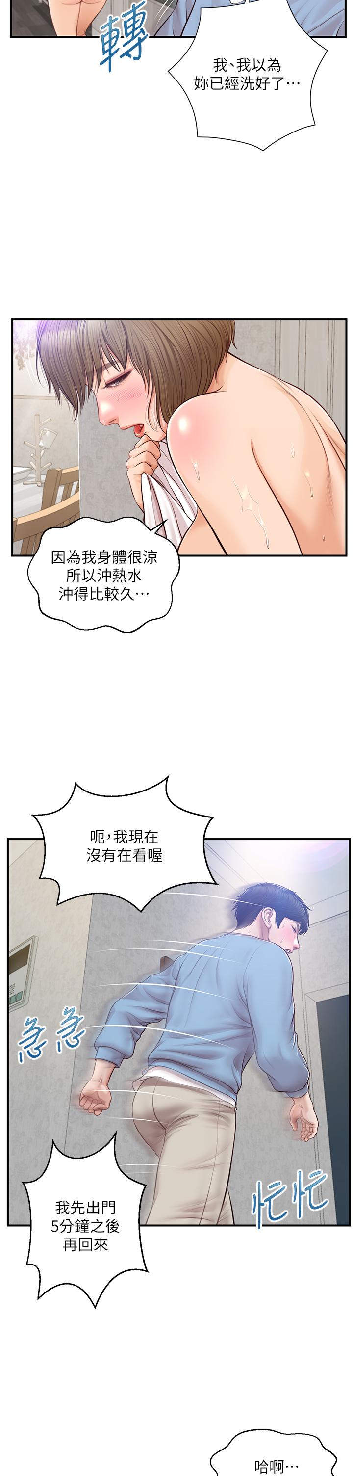 《纯情的崩坏》漫画最新章节纯情的崩坏-第20话-第一次看到雅妍裸体免费下拉式在线观看章节第【27】张图片