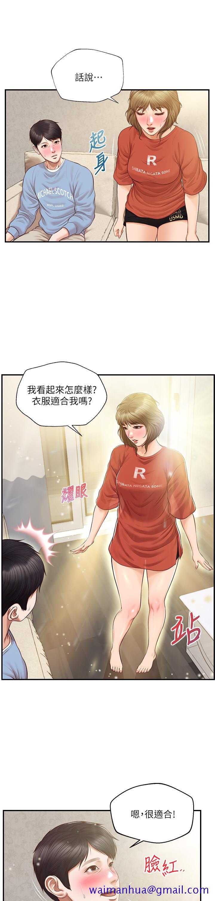 《纯情的崩坏》漫画最新章节纯情的崩坏-第20话-第一次看到雅妍裸体免费下拉式在线观看章节第【31】张图片