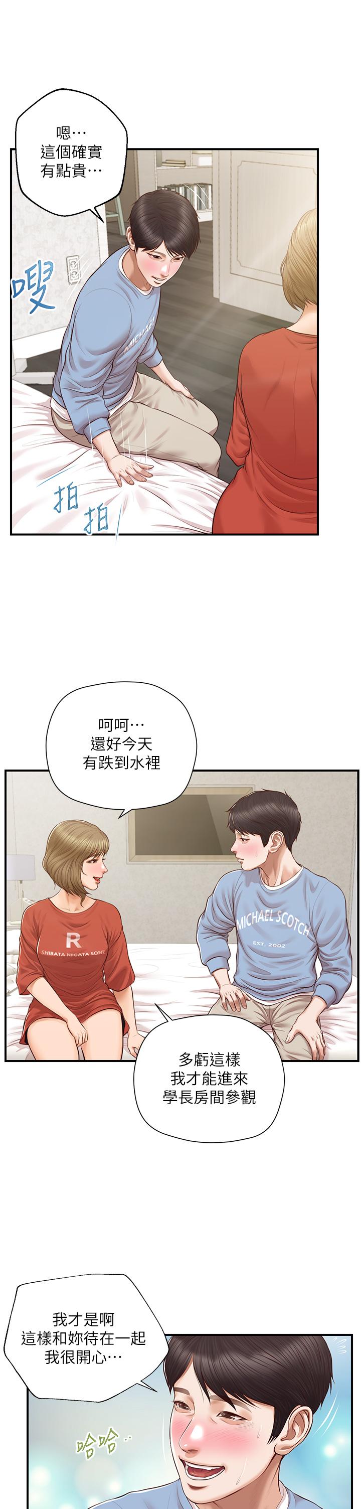 《纯情的崩坏》漫画最新章节纯情的崩坏-第20话-第一次看到雅妍裸体免费下拉式在线观看章节第【37】张图片