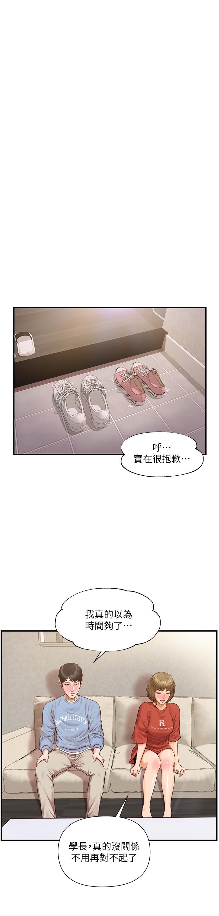 《纯情的崩坏》漫画最新章节纯情的崩坏-第20话-第一次看到雅妍裸体免费下拉式在线观看章节第【29】张图片