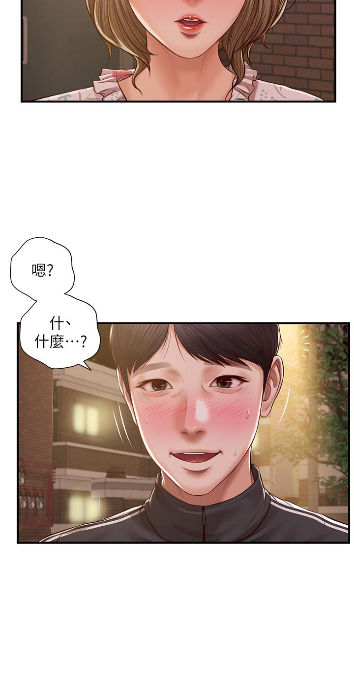 《纯情的崩坏》漫画最新章节纯情的崩坏-第23话-我一直在等你回来免费下拉式在线观看章节第【7】张图片