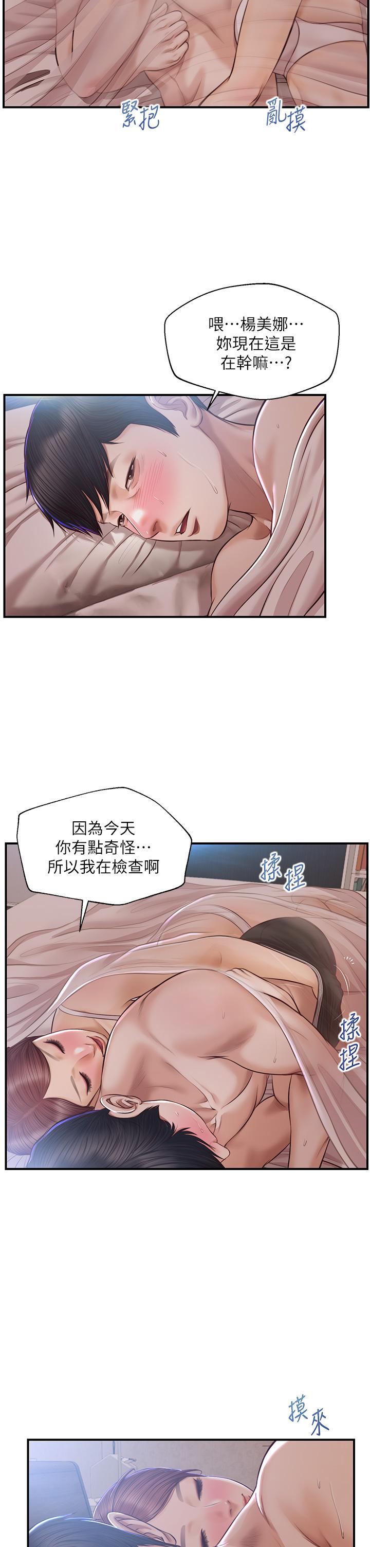 《纯情的崩坏》漫画最新章节纯情的崩坏-第23话-我一直在等你回来免费下拉式在线观看章节第【33】张图片