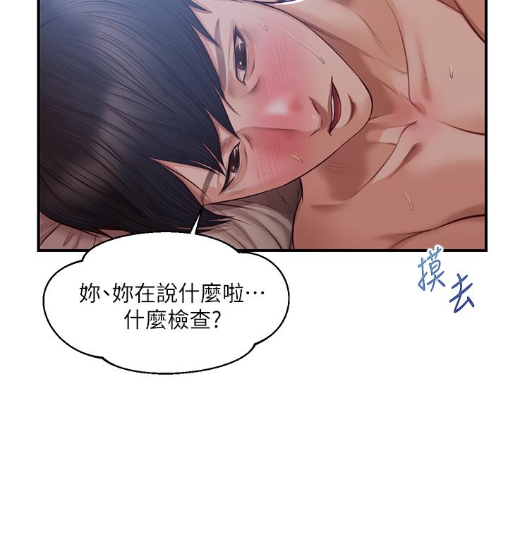 《纯情的崩坏》漫画最新章节纯情的崩坏-第23话-我一直在等你回来免费下拉式在线观看章节第【34】张图片