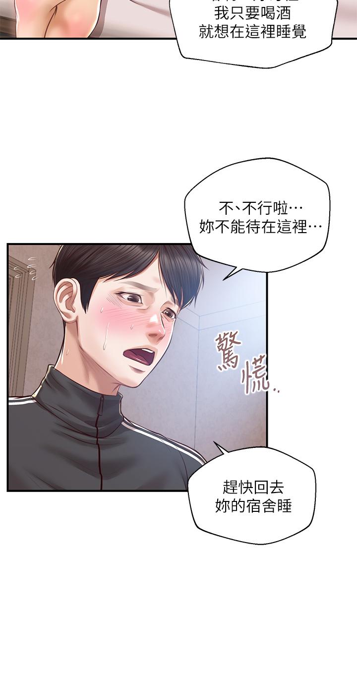 《纯情的崩坏》漫画最新章节纯情的崩坏-第23话-我一直在等你回来免费下拉式在线观看章节第【25】张图片