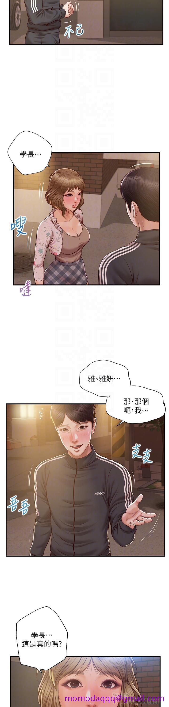 《纯情的崩坏》漫画最新章节纯情的崩坏-第23话-我一直在等你回来免费下拉式在线观看章节第【6】张图片