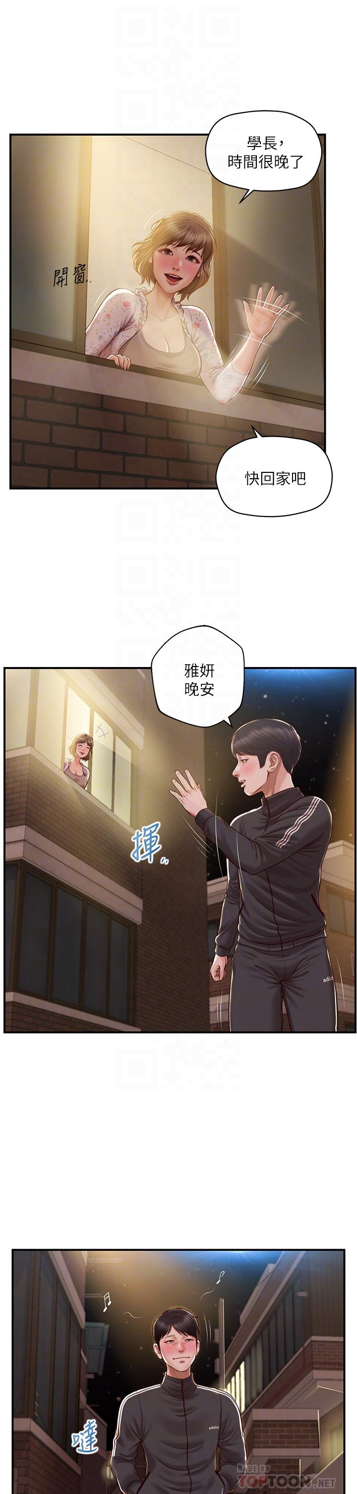 《纯情的崩坏》漫画最新章节纯情的崩坏-第23话-我一直在等你回来免费下拉式在线观看章节第【18】张图片