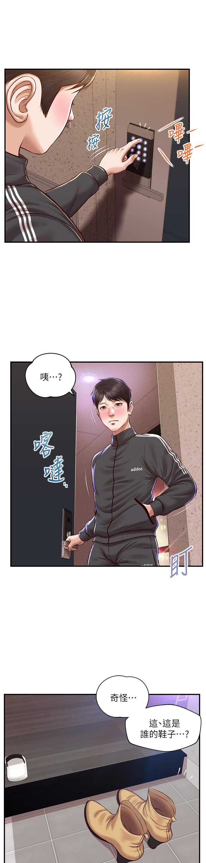 《纯情的崩坏》漫画最新章节纯情的崩坏-第23话-我一直在等你回来免费下拉式在线观看章节第【20】张图片