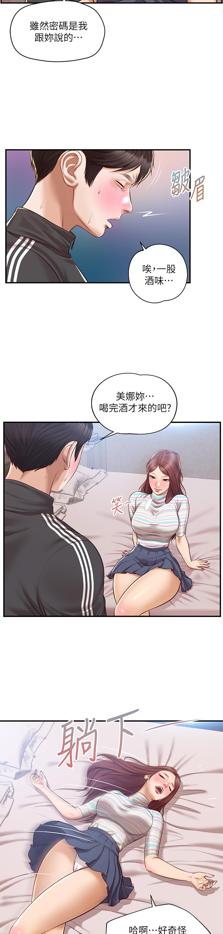 《纯情的崩坏》漫画最新章节纯情的崩坏-第23话-我一直在等你回来免费下拉式在线观看章节第【24】张图片