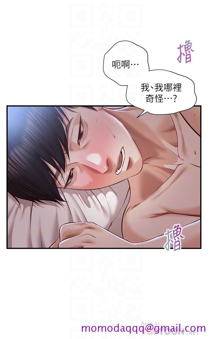 《纯情的崩坏》漫画最新章节纯情的崩坏-第24话-变得积极的美娜免费下拉式在线观看章节第【6】张图片