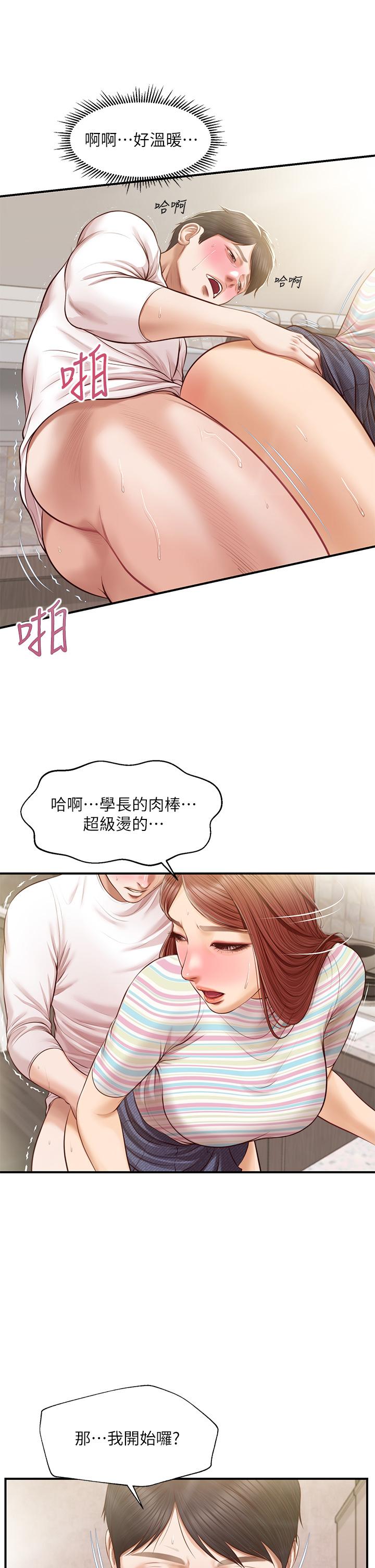 《纯情的崩坏》漫画最新章节纯情的崩坏-第26话-难分难舍的晨炮时光免费下拉式在线观看章节第【3】张图片