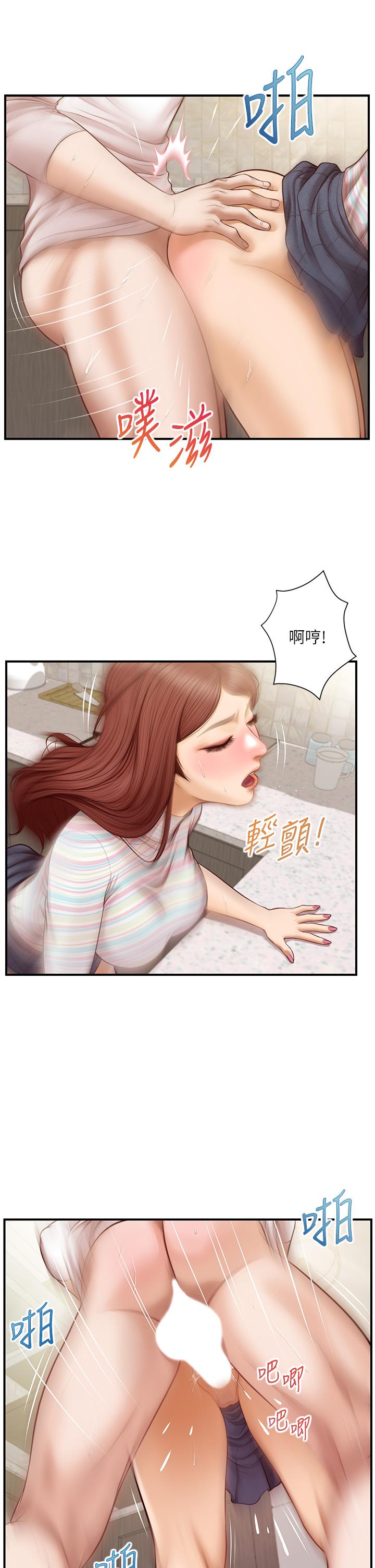 《纯情的崩坏》漫画最新章节纯情的崩坏-第26话-难分难舍的晨炮时光免费下拉式在线观看章节第【9】张图片