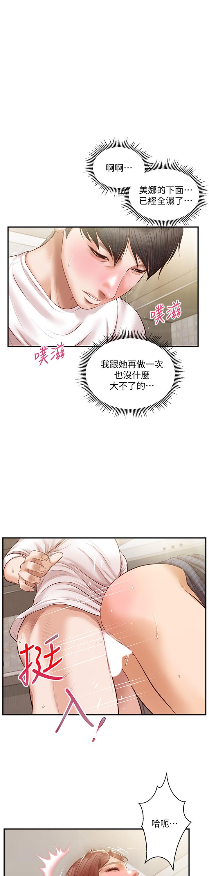 《纯情的崩坏》漫画最新章节纯情的崩坏-第26话-难分难舍的晨炮时光免费下拉式在线观看章节第【1】张图片