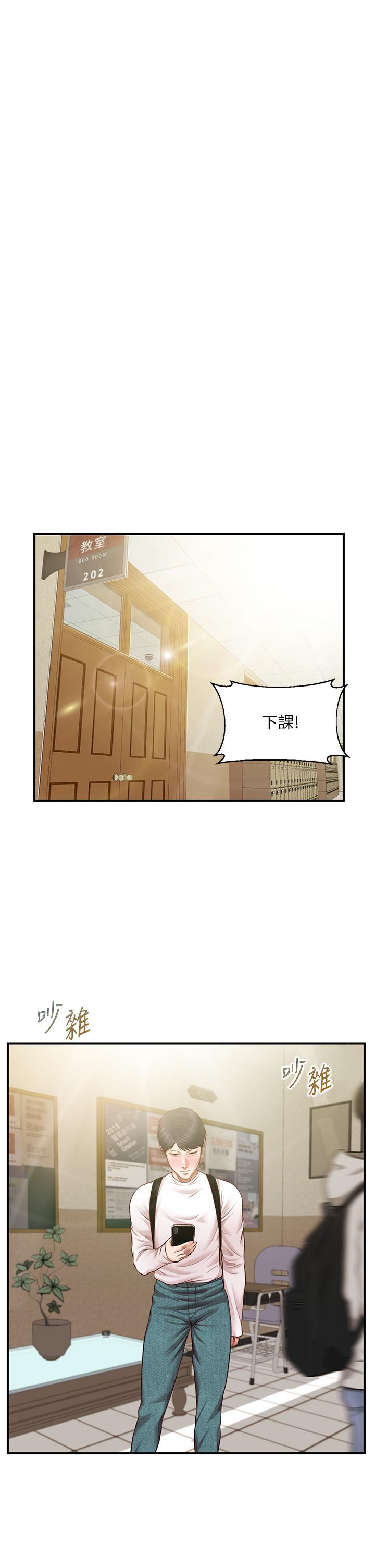 《纯情的崩坏》漫画最新章节纯情的崩坏-第26话-难分难舍的晨炮时光免费下拉式在线观看章节第【35】张图片