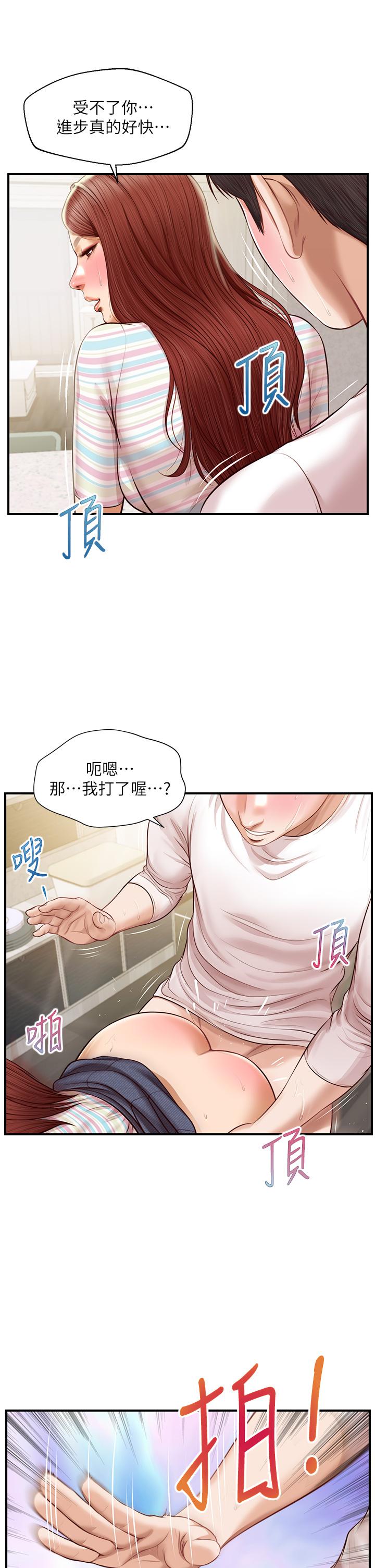 《纯情的崩坏》漫画最新章节纯情的崩坏-第26话-难分难舍的晨炮时光免费下拉式在线观看章节第【15】张图片