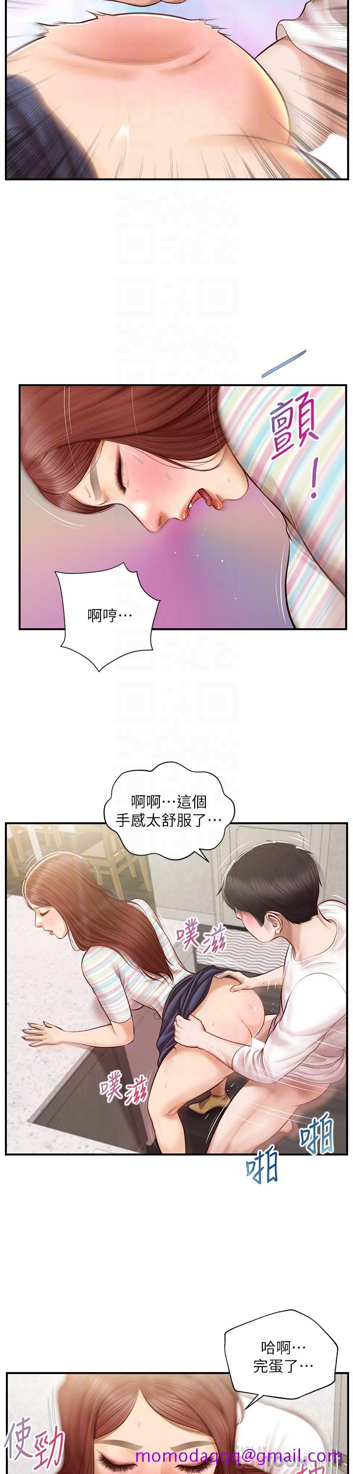 《纯情的崩坏》漫画最新章节纯情的崩坏-第26话-难分难舍的晨炮时光免费下拉式在线观看章节第【16】张图片