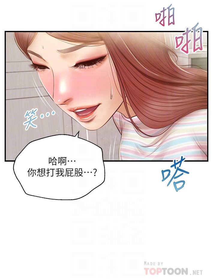 《纯情的崩坏》漫画最新章节纯情的崩坏-第26话-难分难舍的晨炮时光免费下拉式在线观看章节第【14】张图片