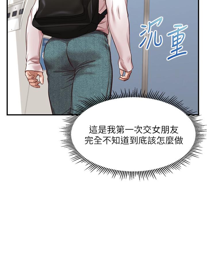 《纯情的崩坏》漫画最新章节纯情的崩坏-第26话-难分难舍的晨炮时光免费下拉式在线观看章节第【34】张图片