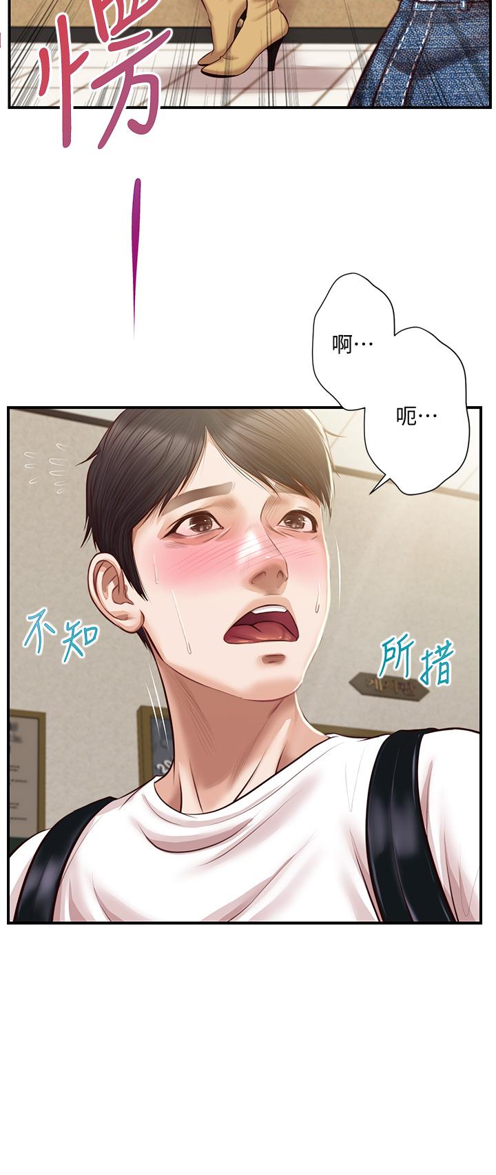 《纯情的崩坏》漫画最新章节纯情的崩坏-第27话-亲一下应该没关系吧免费下拉式在线观看章节第【3】张图片