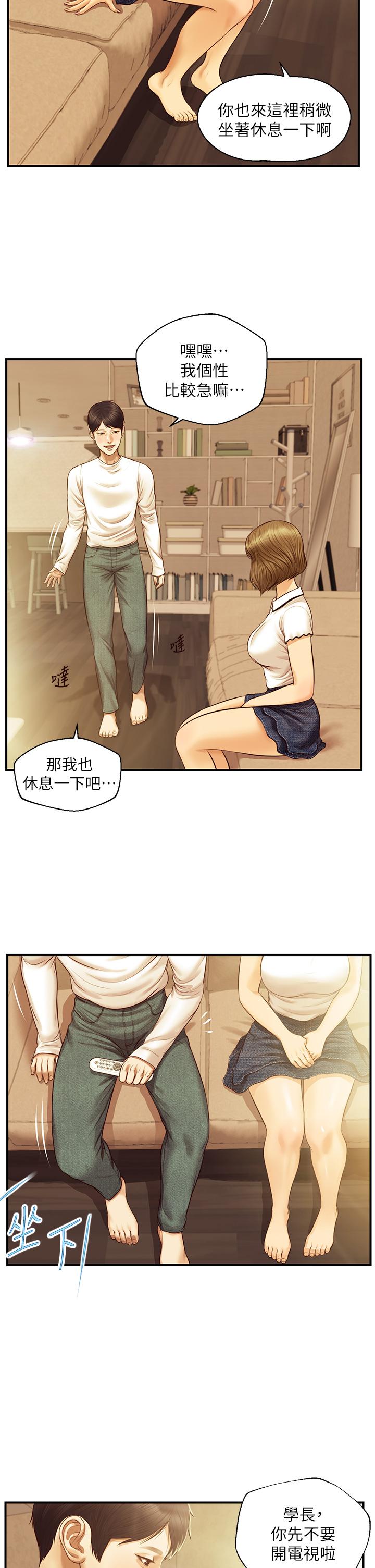 《纯情的崩坏》漫画最新章节纯情的崩坏-第27话-亲一下应该没关系吧免费下拉式在线观看章节第【30】张图片