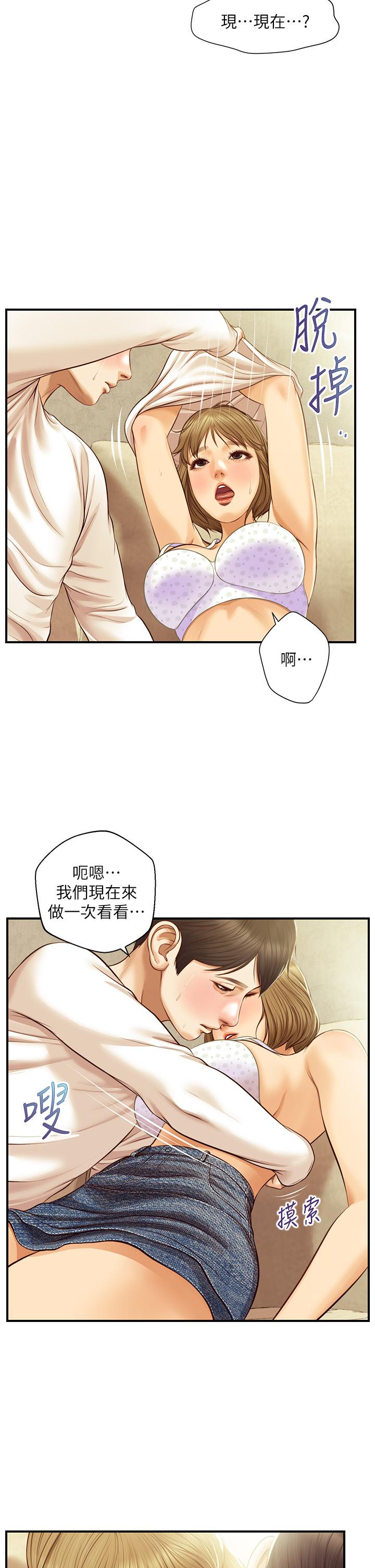 《纯情的崩坏》漫画最新章节纯情的崩坏-第28话-雅妍的初体验免费下拉式在线观看章节第【25】张图片