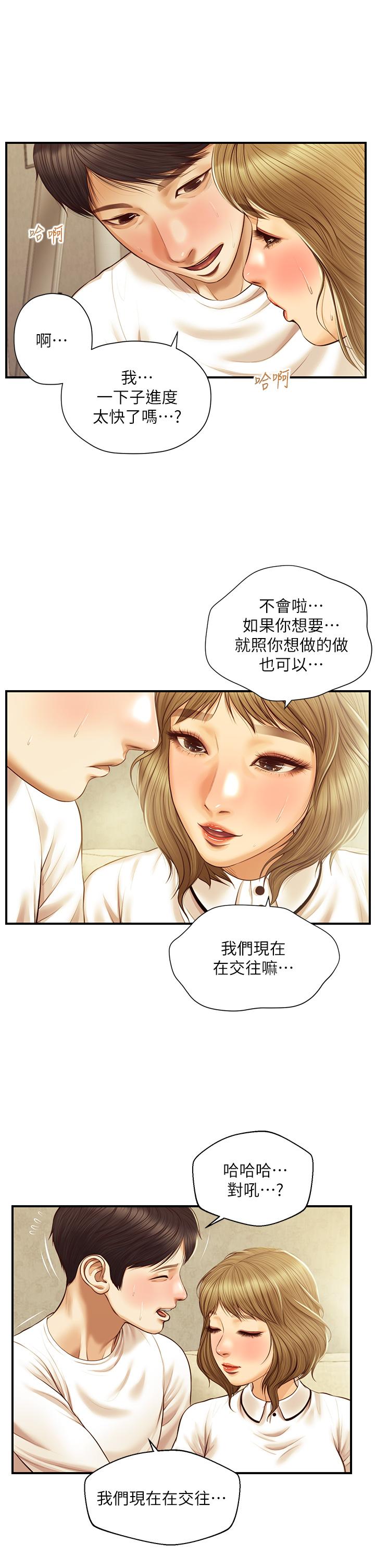 《纯情的崩坏》漫画最新章节纯情的崩坏-第28话-雅妍的初体验免费下拉式在线观看章节第【15】张图片