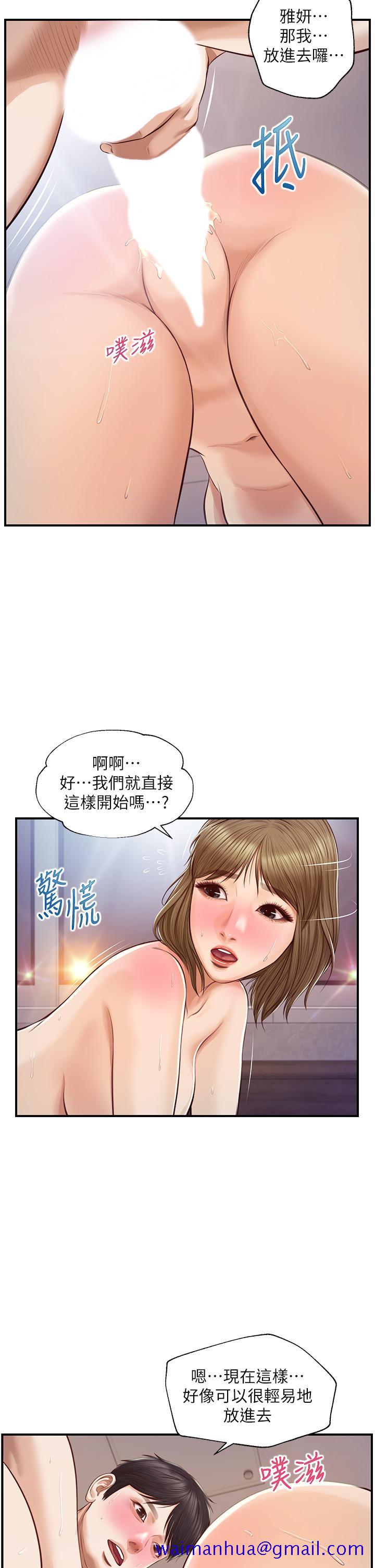 《纯情的崩坏》漫画最新章节纯情的崩坏-第29话-学长，那就拜托你了免费下拉式在线观看章节第【31】张图片