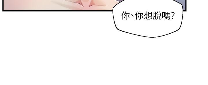 《纯情的崩坏》漫画最新章节纯情的崩坏-第29话-学长，那就拜托你了免费下拉式在线观看章节第【17】张图片