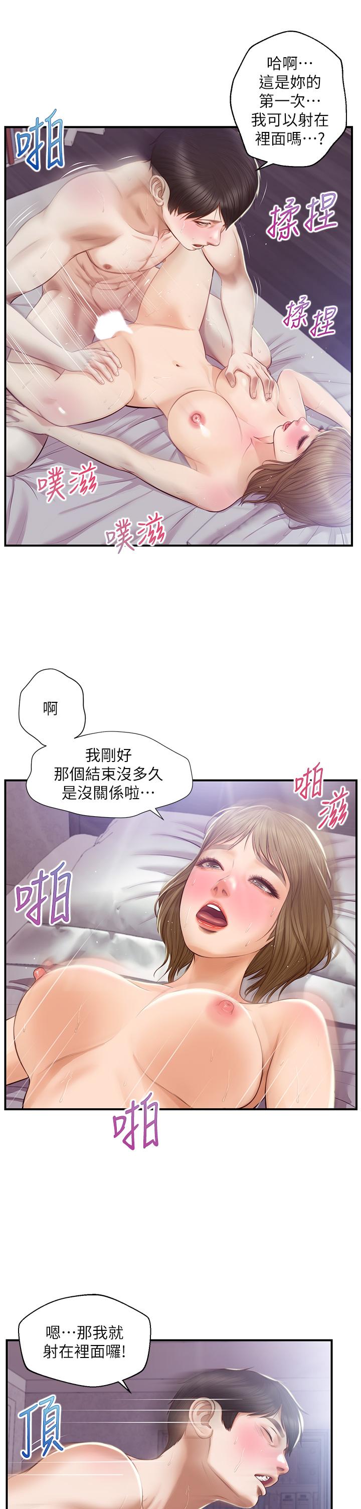 《纯情的崩坏》漫画最新章节纯情的崩坏-第30话-雅妍的初夜免费下拉式在线观看章节第【32】张图片