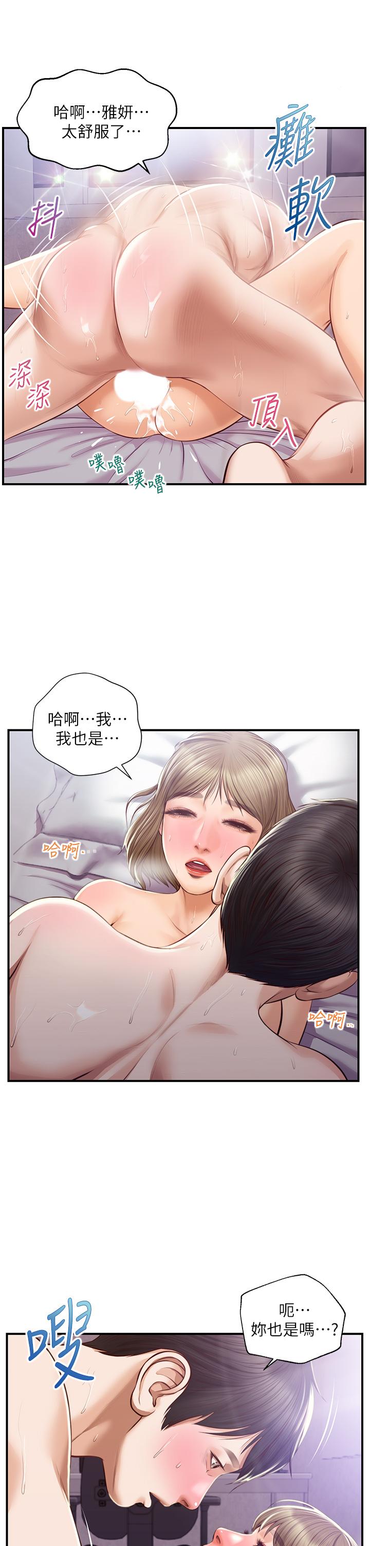 《纯情的崩坏》漫画最新章节纯情的崩坏-第30话-雅妍的初夜免费下拉式在线观看章节第【35】张图片