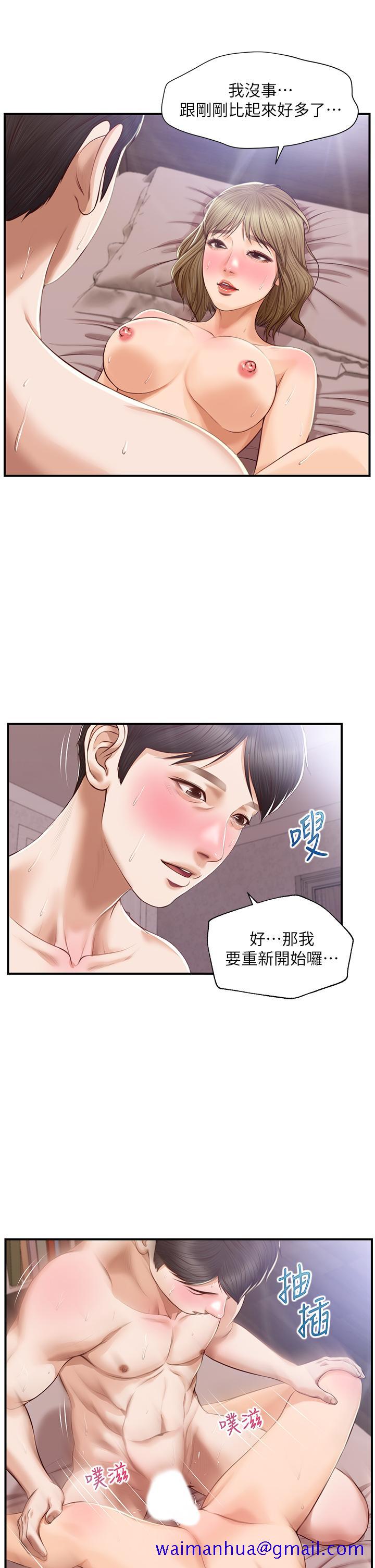 《纯情的崩坏》漫画最新章节纯情的崩坏-第30话-雅妍的初夜免费下拉式在线观看章节第【21】张图片