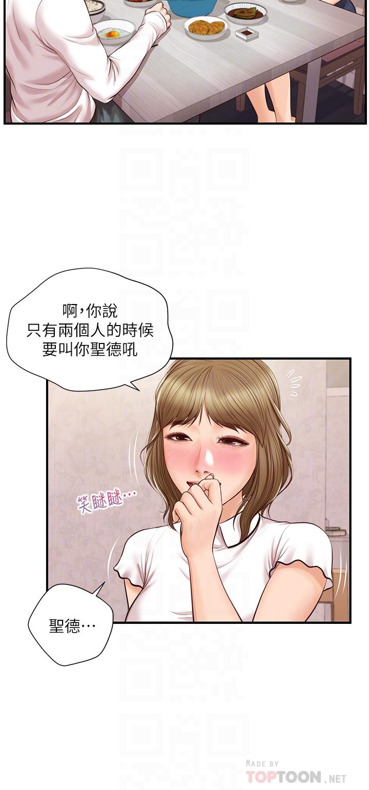 《纯情的崩坏》漫画最新章节纯情的崩坏-第31话-盘旋于两个女人之间免费下拉式在线观看章节第【8】张图片