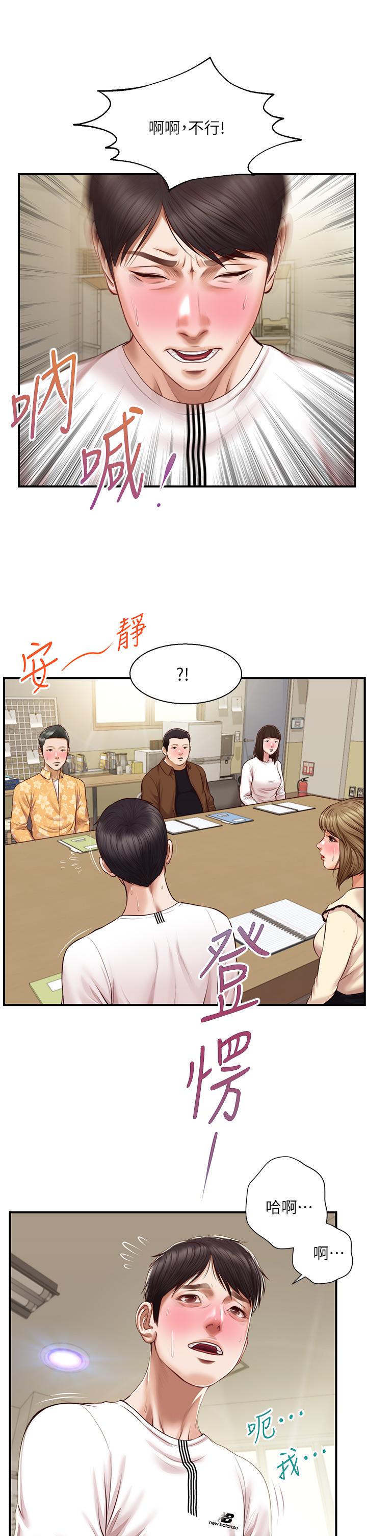 《纯情的崩坏》漫画最新章节纯情的崩坏-第31话-盘旋于两个女人之间免费下拉式在线观看章节第【39】张图片