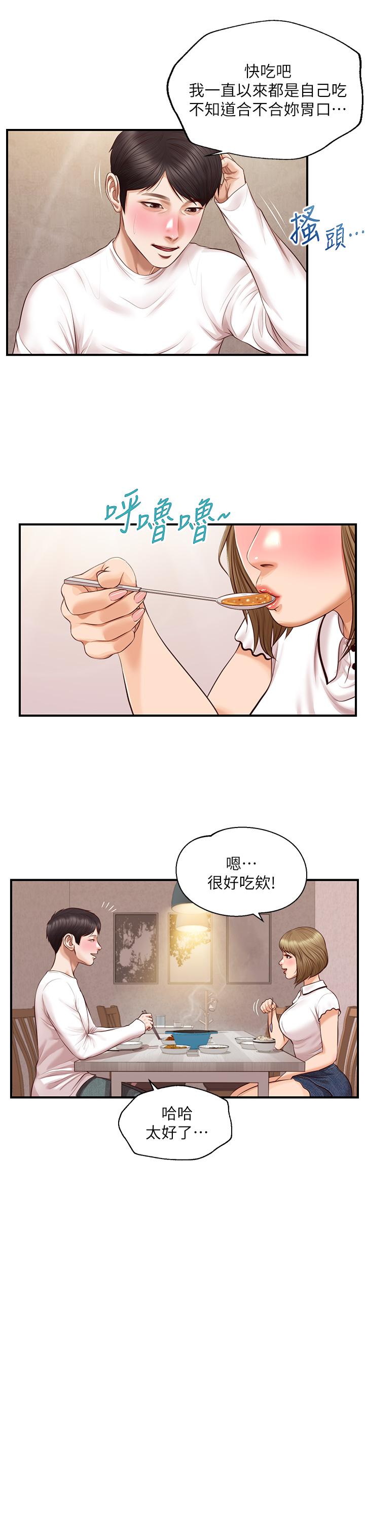 《纯情的崩坏》漫画最新章节纯情的崩坏-第31话-盘旋于两个女人之间免费下拉式在线观看章节第【9】张图片