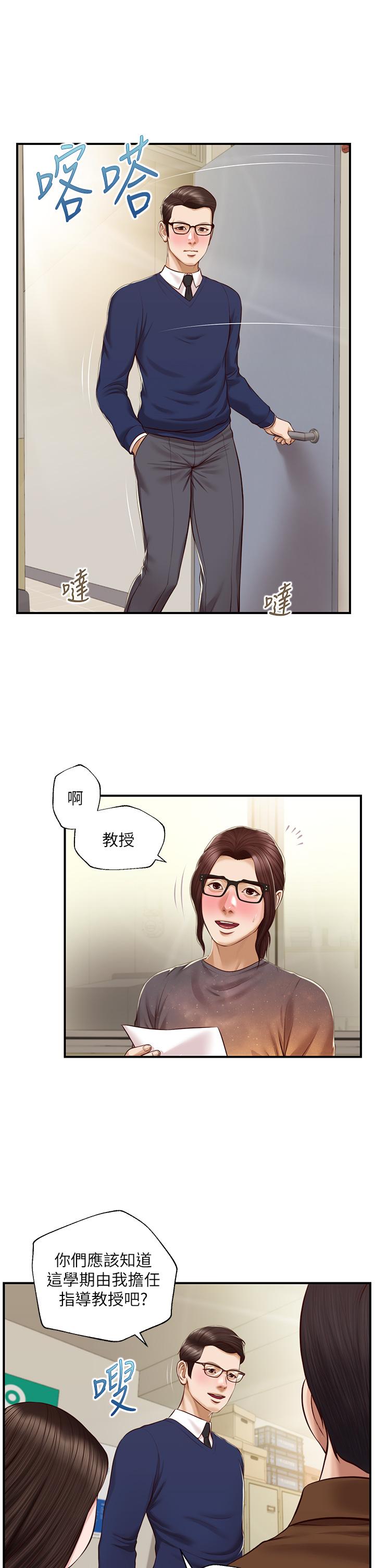 《纯情的崩坏》漫画最新章节纯情的崩坏-第31话-盘旋于两个女人之间免费下拉式在线观看章节第【25】张图片