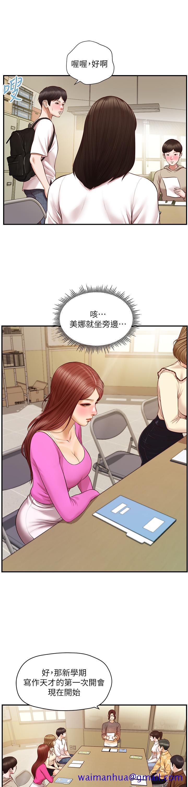 《纯情的崩坏》漫画最新章节纯情的崩坏-第31话-盘旋于两个女人之间免费下拉式在线观看章节第【21】张图片