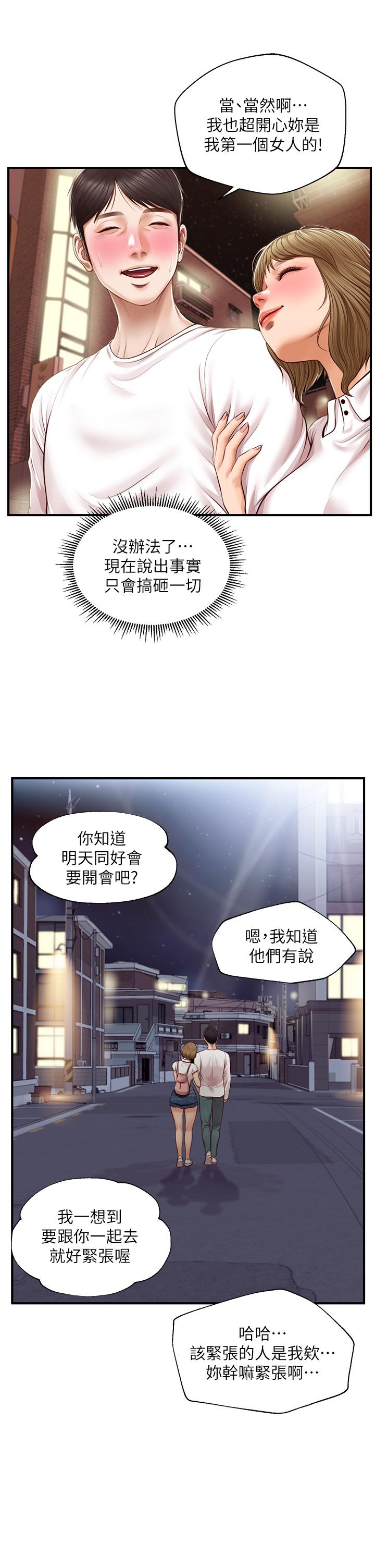 《纯情的崩坏》漫画最新章节纯情的崩坏-第31话-盘旋于两个女人之间免费下拉式在线观看章节第【15】张图片