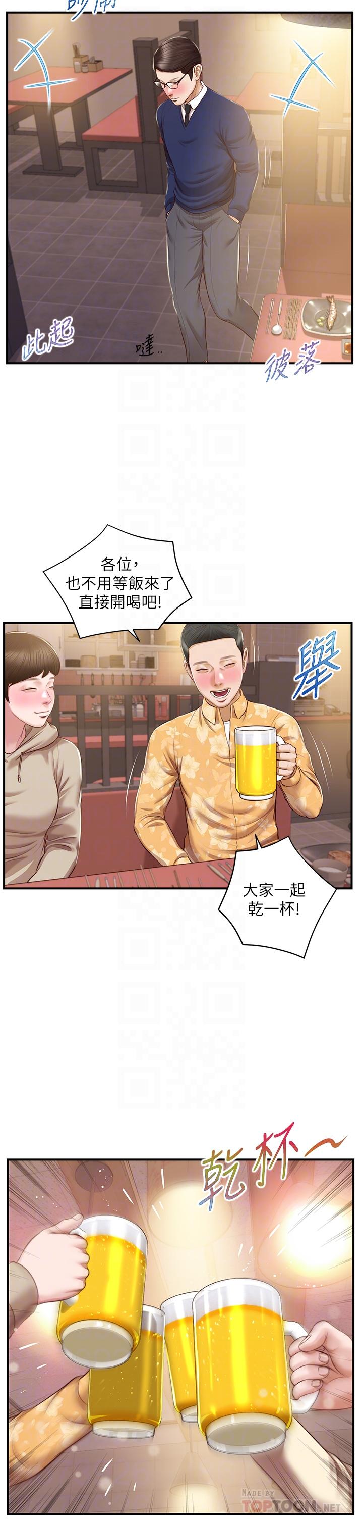 《纯情的崩坏》漫画最新章节纯情的崩坏-第33话-第一次看到女生自慰免费下拉式在线观看章节第【12】张图片