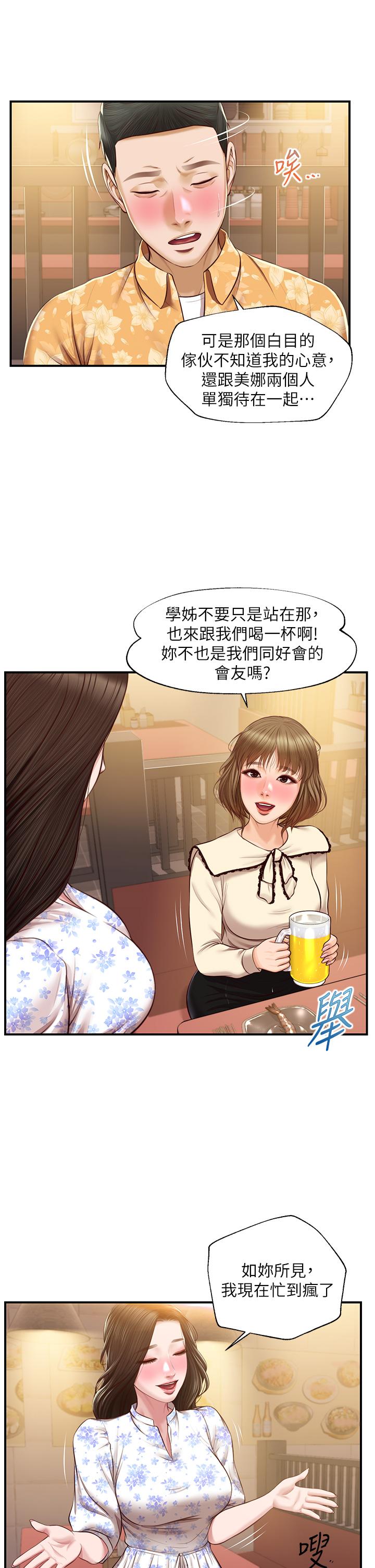 《纯情的崩坏》漫画最新章节纯情的崩坏-第33话-第一次看到女生自慰免费下拉式在线观看章节第【9】张图片