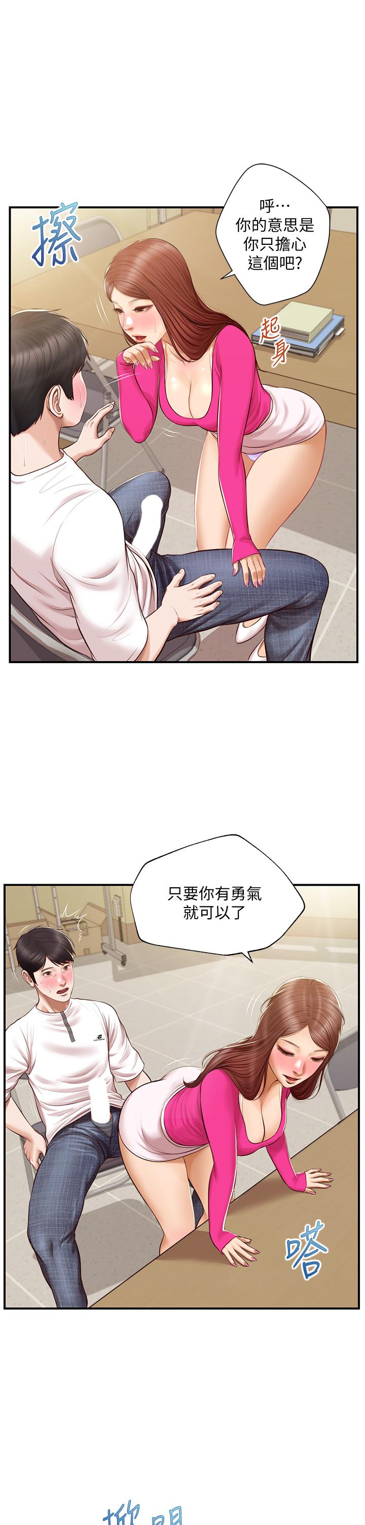 《纯情的崩坏》漫画最新章节纯情的崩坏-第33话-第一次看到女生自慰免费下拉式在线观看章节第【1】张图片